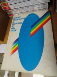 Capa de Japan trademarks & logotypes in full color - 