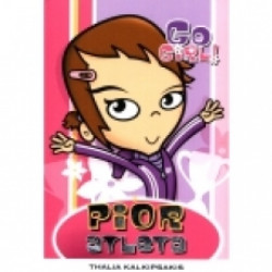 Capa de pior atleta - thalia kalkipsakis