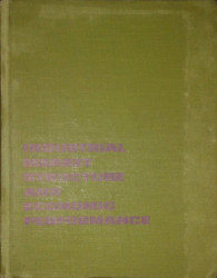 Capa de Industrial market structure and economic performance - F. M. Scherer