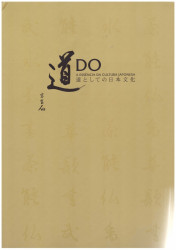 Capa de Do - A Essencia da Cultura Japonesa - Centro de Chado Urasenke do Brasil