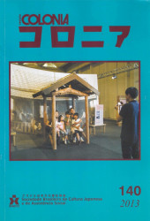Capa de Colonia - Bunkyo