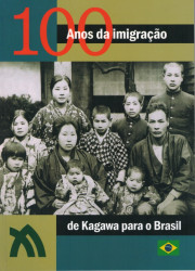 Capa de 100 anos da imigração de Kanagawa para o Brasil - Associação da província de Kanagawa no Brasil