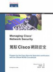Capa de Managing Cisco Network Security - Apostila - Michael Wenstrom e J. T. Agnello