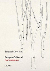 Capa de Parque cultural - Serguei Dovlátov