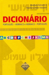 Capa de Dicionário português-hebraico - Abraham Hatzamri; Shoshana More-Hatzamri