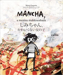 Capa de Mancha - Maria Eugenia Longo