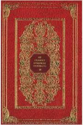 Capa de Os grandes romances históricos, - Walter Scott