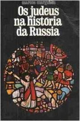 Capa de Os judeus na história da Rússia - Marcos Margulies
