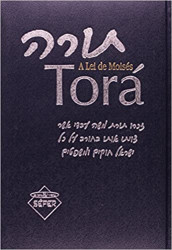 Capa de Torá - Meir Matzliah Melamed