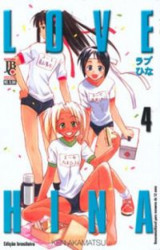 Capa de Love Hina volume 4 - Ken Akamatsu