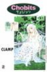 Capa de Chobits volume 5 - CLAMP