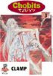 Capa de Chobits volume 2 - CLAMP