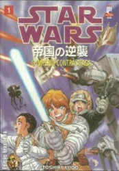 Capa de Star Wars - O Império contra ataca - Toshiki Kudo