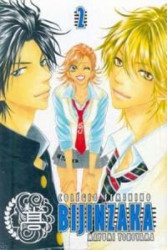 Capa de Colégio feminino Bijinzaka - Mayumi Yokoyama
