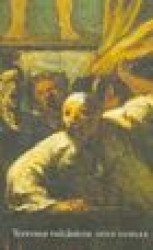 Capa de Terrenos vulcânicos - Dolf Oehler