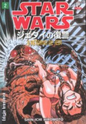 Capa de Star Wars - O retorno Jedi - Shin-Ichi Hiromoto