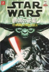 Capa de Star Wars - O Império contra ataca - Toshiki Kudo