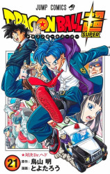 Capa de Dragon Ball Super Vol. 21 - Akira Toriyama