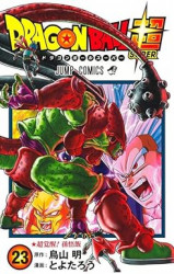 Capa de Dragon Ball Super volume 23 - Akira Toriyama