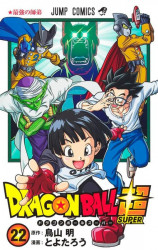 Capa de Dragon Ball Super volume 22 - Akira Toriyama