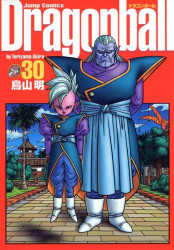 Capa de Dragon Ball Vol. 30 - Edição Definitiva - Akira Toriyama