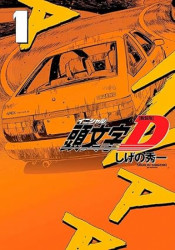 Capa de Initial D - Shuichi Shigeno