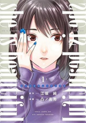 Capa de She is Beautiful - Jun Esaka