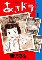 Capa de Asadora - Naoki Urasawa