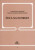 Capa do livro Ética na internet