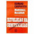 Capa do livro Revolução na comunicação