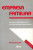 Capa do livro Empresa familiar