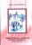 Capa do livro Maria Angélica, a desejada dos inconfidentes