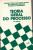 Capa do livro Teoria geral do processo