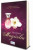 Capa do livro Perfume de Magnólia
