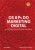 Capa do livro Os 8 Ps do Marketing Digital