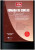 Capa do livro Tomada de contas especial