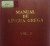 Capa do livro Manual de língua grega volume 1