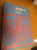 Capa do livro Álgebra IV