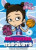Capa do livro saudades do basquete