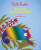 Capa do livro Bom dia, todas as cores!