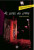 Capa do livro As cores do Crime