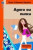 Capa do livro Agora ou Nunca