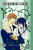 Capa do livro Shinshoku Kiss