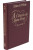 Capa do livro A ciência do bom viver de Ellen Gould White.