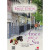Capa do livro Ame o que é seu