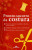 Capa do livro Pronto-Socorro da Costura
