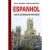 Capa do livro Espanhol