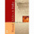 Capa do livro Manual Bíblico de Halley