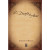 Capa do livro O desafio de amar