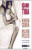 Capa do livro Homem cobra, mulher polvo